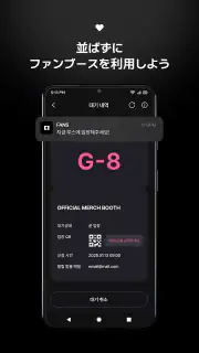 FANS screenshot 7