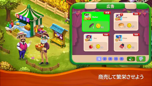 Farmington – ファームゲーム screenshot