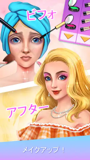 Fashion Show: おしゃれスタイリングゲーム screenshot