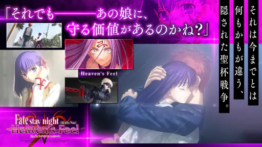Fate/stay night [Realta Nua] screenshot 5