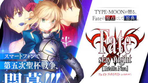 Fate/stay night [Realta Nua] screenshot 6