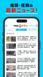 FBSアプリ screenshot 3