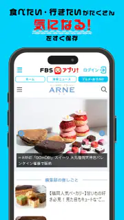 FBSアプリ screenshot 4