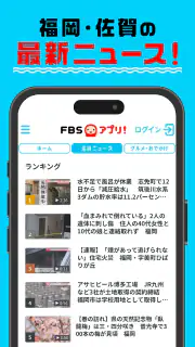 FBSアプリ screenshot 7