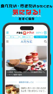 FBSアプリ screenshot 8