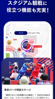 FC東京公式アプリ screenshot 3