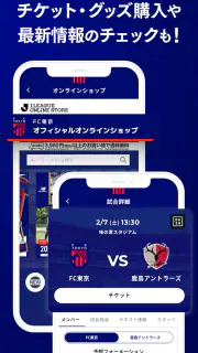 FC東京公式アプリ screenshot 6