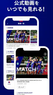 FC東京公式アプリ screenshot 8