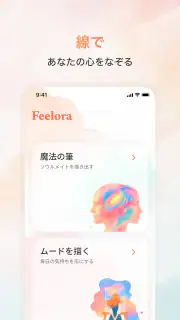 Feelora screenshot 7