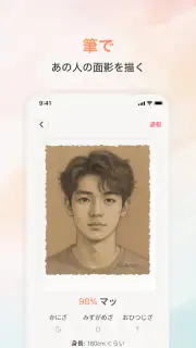 Feelora screenshot 8