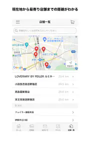 FEILER APP/フェイラー公式アプリ screenshot 2