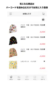 FEILER APP/フェイラー公式アプリ screenshot 4