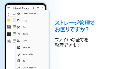 File Commanderマネージャーと保管庫 screenshot