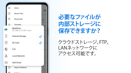 File Commanderマネージャーと保管庫 screenshot