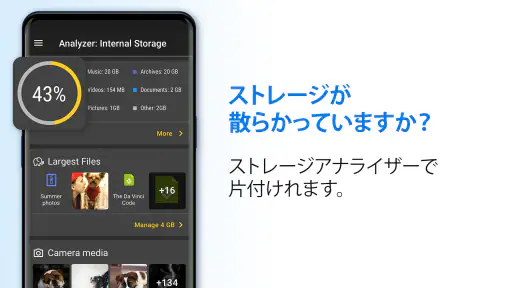 File Commanderマネージャーと保管庫 screenshot