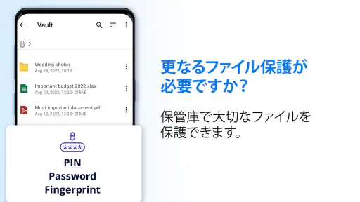 File Commanderマネージャーと保管庫 screenshot