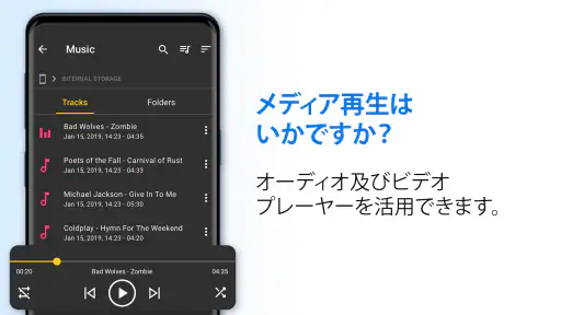 File Commanderマネージャーと保管庫 screenshot