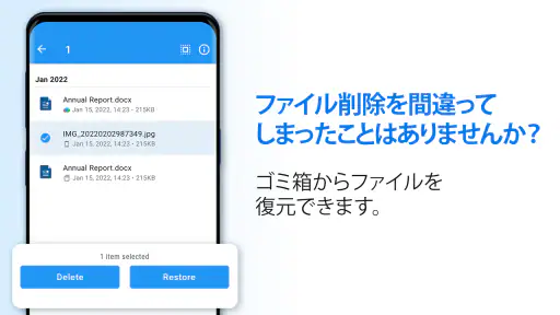 File Commanderマネージャーと保管庫 screenshot