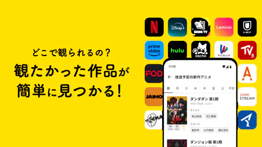 Filmarks（フィルマークス） screenshot 2