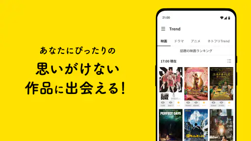 Filmarks（フィルマークス） screenshot 3