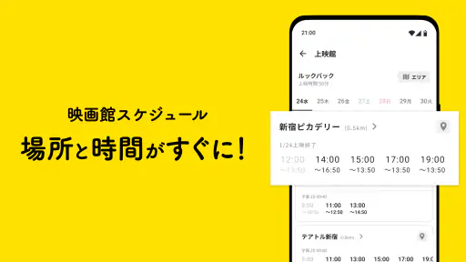 Filmarks（フィルマークス） screenshot 5