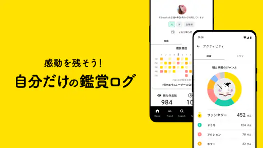 Filmarks（フィルマークス） screenshot 6