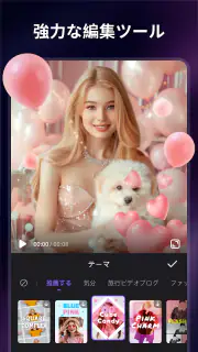 Filmigo - 動画編集アプリ＆動画作成＆動画加工 screenshot 1