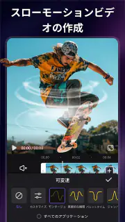 Filmigo - 動画編集アプリ＆動画作成＆動画加工 screenshot 2