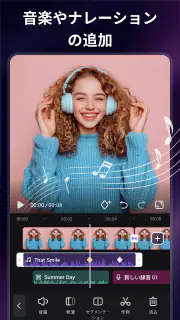 Filmigo - 動画編集アプリ＆動画作成＆動画加工 screenshot 6
