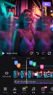 Filmigo - 動画編集アプリ＆動画作成＆動画加工 screenshot 8