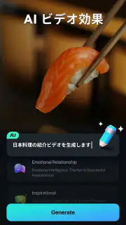Filmora- AI動画編集：動画作成、動画加工、歌詞動画 screenshot 3