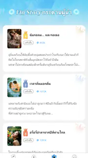 Fin Story screenshot 3