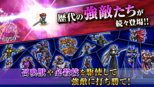 FINAL FANTASY Record Keeper screenshot 7