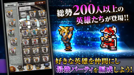 FINAL FANTASY Record Keeper screenshot 8
