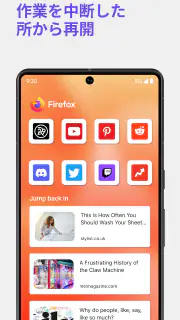 Firefox 高速プライベートブラウザー screenshot 2