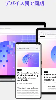 Firefox 高速プライベートブラウザー screenshot 3