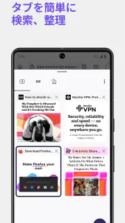 Firefox 高速プライベートブラウザー screenshot 4
