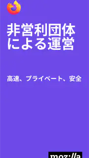 Firefox 高速プライベートブラウザー screenshot 7