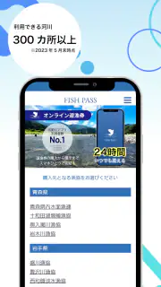フィッシュパス-遊漁券を24時間即購入できる釣りアプリ screenshot 2
