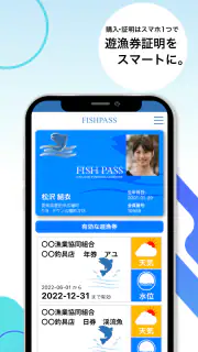 フィッシュパス-遊漁券を24時間即購入できる釣りアプリ screenshot 3