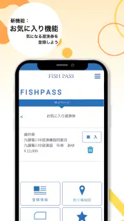 フィッシュパス-遊漁券を24時間即購入できる釣りアプリ screenshot 4