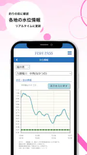 フィッシュパス-遊漁券を24時間即購入できる釣りアプリ screenshot 6