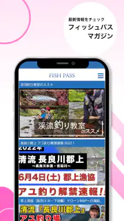 フィッシュパス-遊漁券を24時間即購入できる釣りアプリ screenshot 7