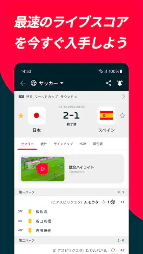 Flashscore - 各種スポーツ試合速報、ライブスコア screenshot