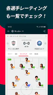 Flashscore - 各種スポーツ試合速報、ライブスコア screenshot 2