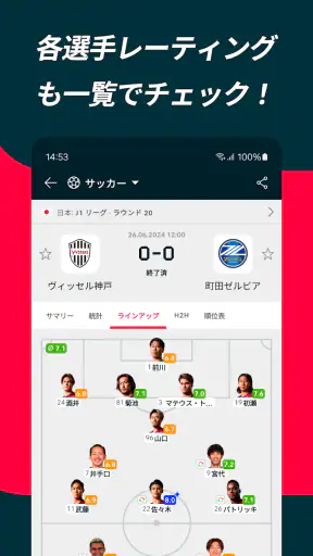 Flashscore - 各種スポーツ試合速報、ライブスコア screenshot