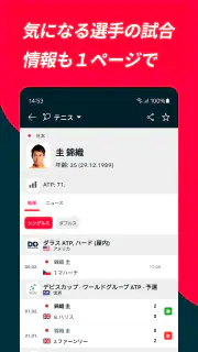 Flashscore - 各種スポーツ試合速報、ライブスコア screenshot 5