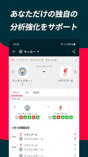 Flashscore - 各種スポーツ試合速報、ライブスコア screenshot 6