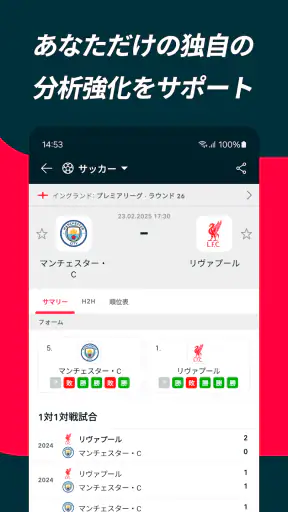 Flashscore - 各種スポーツ試合速報、ライブスコア screenshot
