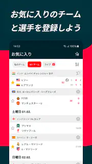 Flashscore - 各種スポーツ試合速報、ライブスコア screenshot 7